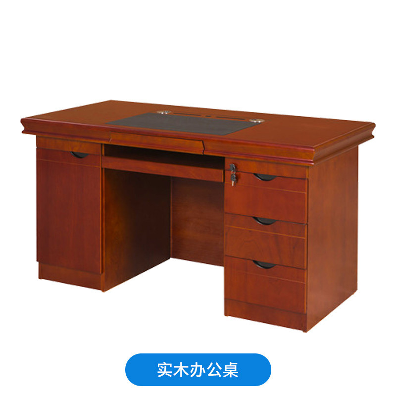 三迪 高档字台 加厚高档单人办公桌 办公台 办公家具中式油漆办公桌班台 桌面带抽屉 1.4米 ZT-1
