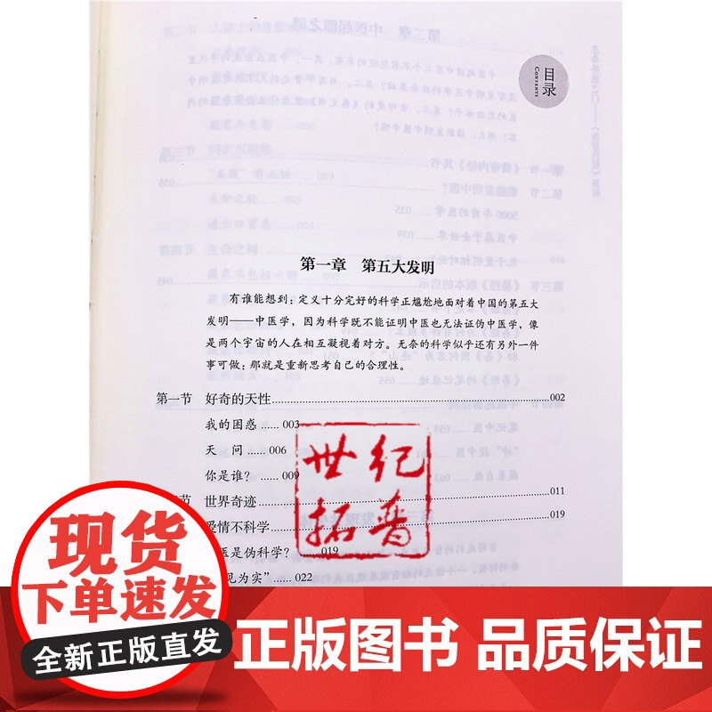 正版 生命终极之门 增订版 区域 黄帝内经的当代表达 讲述人类独特的两套生命系统 李卫东著 华夏出版社高清大图