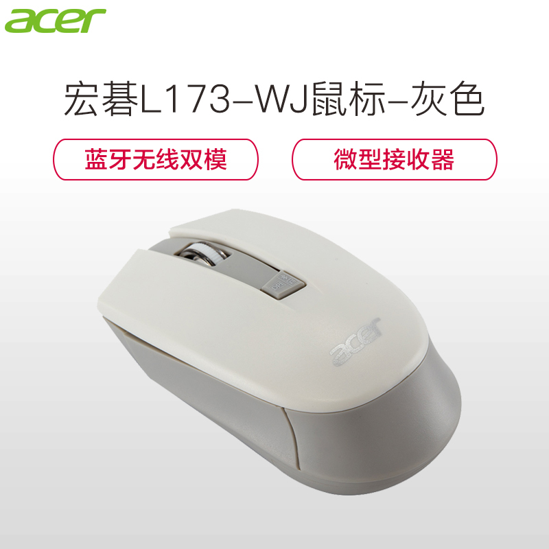 宏碁(acer) L173-WJ 蓝牙无线双模鼠标(静音)-白色