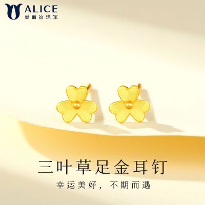 Alice 足金耳钉 甜美可爱女士无镶嵌黄金耳饰 O0300012 0.6克-0.8克
