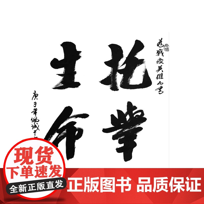 幸福的心理高手高清大图