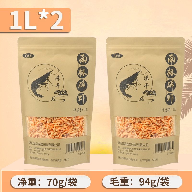 南极磷虾银龙鱼饲料虾干鱼粮龙鱼饲料血鹦鹉鱼食罗汉鳞乌龟专用