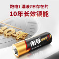 得力（deli）7号电池碱性干 电池10粒盒装