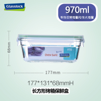 三光云彩((GLASSLOCK)钢化耐热玻璃单品保鲜盒 便当盒耐摔饭盒防漏230℃微波炉烤箱可用 970ml密封保鲜盒