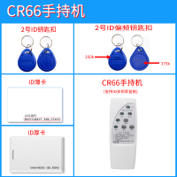 Hittery IDIC卡复制机门卡 ID卡智能钥匙门禁 小区物业补卡电梯卡考勤卡 CR66（单位：套）