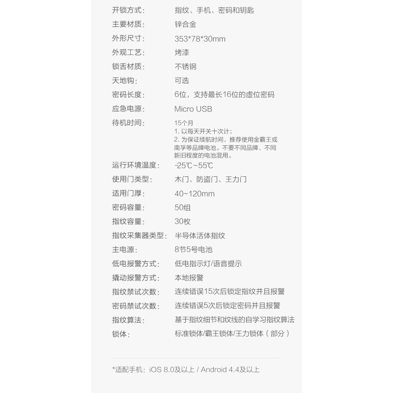 鹿客智能指纹锁Classic银色