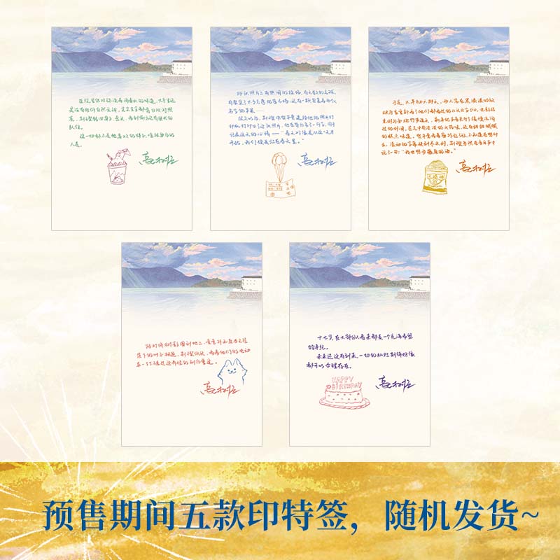 未得灿烂 [正版]未得灿烂 高台树色校园成长代表作 青春文学白日事故成长救赎 穿堂惊掠琵琶声 超多赠品博集天卷热卖高清大图