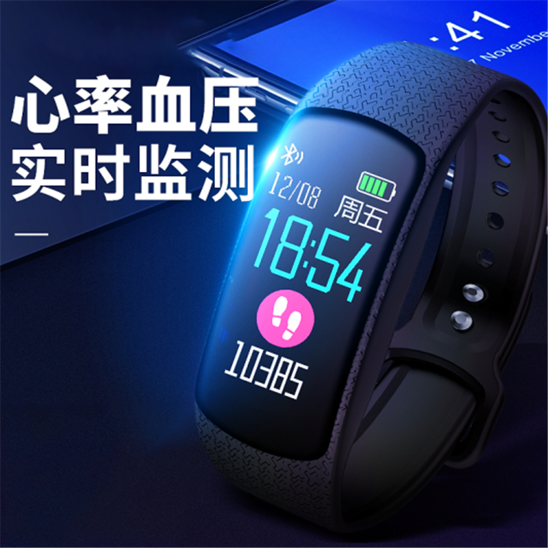 佰亿美 男女多功能防水计步器运动手环 B63