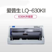 爱普生LQ-630KII 针式打印机