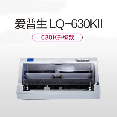 爱普生LQ-630KII 针式打印机