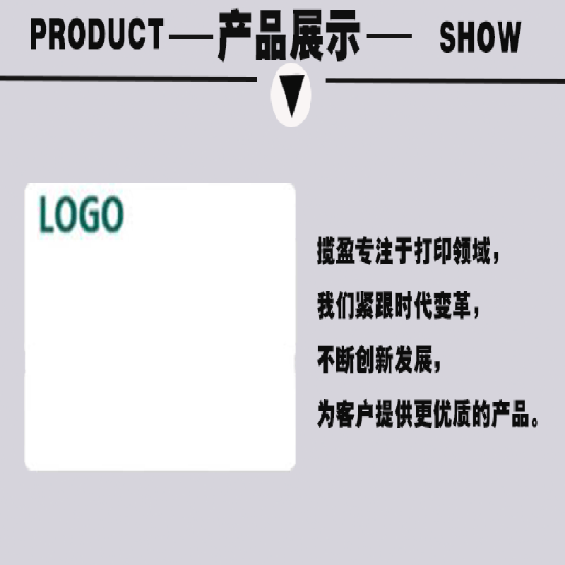 揽盈 LYD40-60 40mm*60mm 标签(计价单位:张)白色 采用强粘聚氯乙烯材料,非铜版纸、不干胶标签高清大图