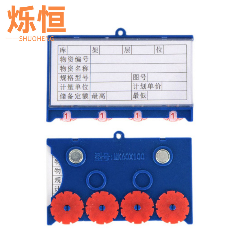 烁恒 磁性标签六轮60X100双磁个