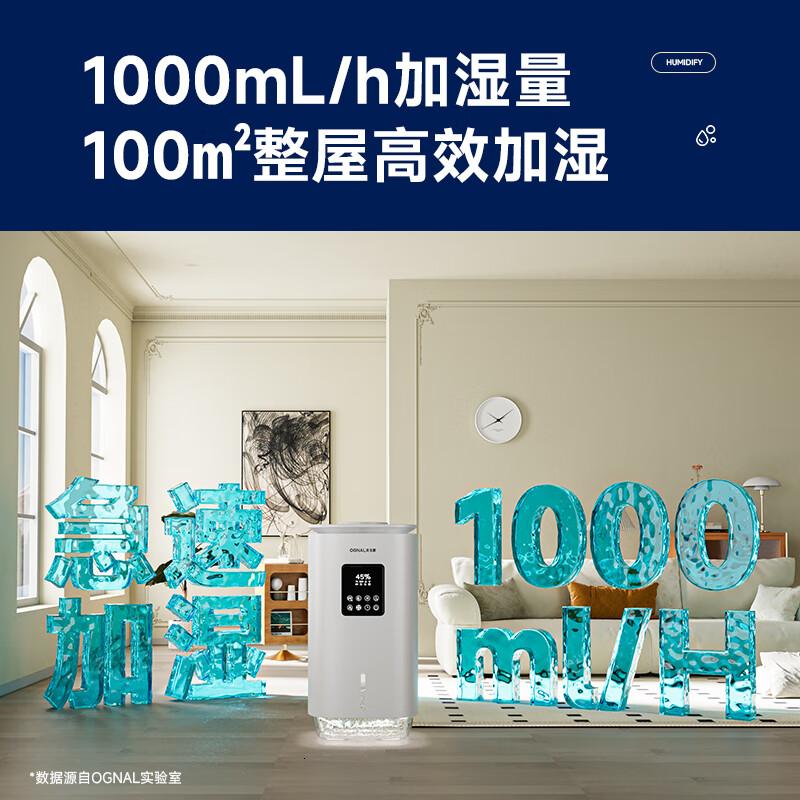 奥戈那加湿器家用轻音卧室母婴空气净化大雾量落地式冷热蒸发客厅大面积增湿SZD08-K30款