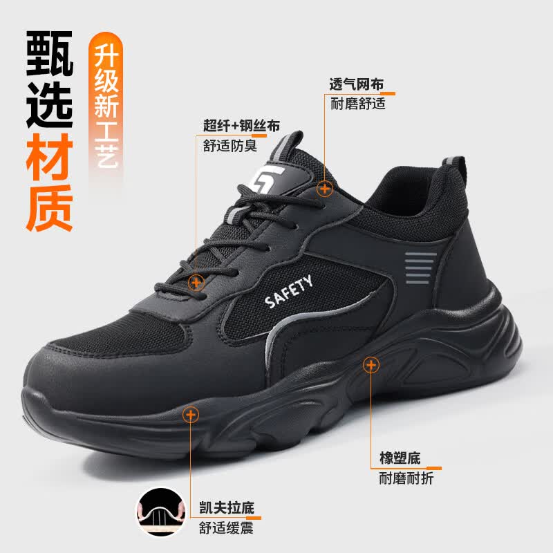 卫尔盾A5011劳保鞋男士透气钢包头防砸防刺超轻便软工作工地安全鞋高清大图