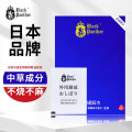 黑豹男用延时湿巾男性外用延时湿纸巾油液男士夫妻房事情趣用具成人情趣性用品