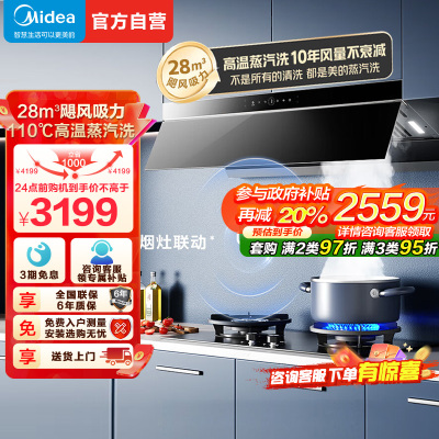 美的油烟机美的CXW-140-AK7 PRO