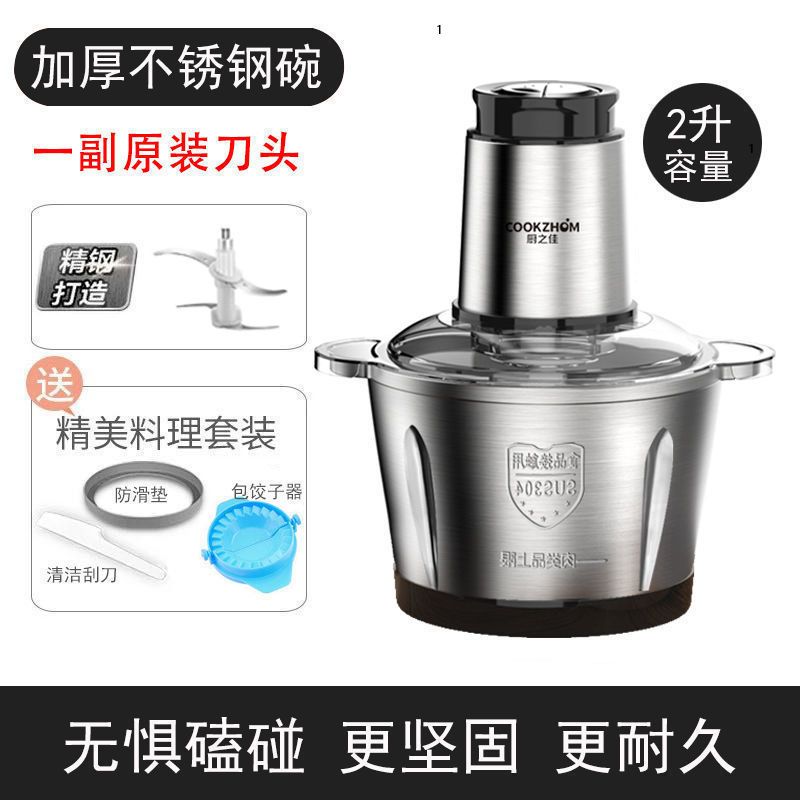 [厨之佳]绞肉机家用电动不锈钢多功能料理机绞馅碎打肉菜搅拌 2升不锈钢+200W电机+十年质保 共一套刀+防滑垫+饺子器