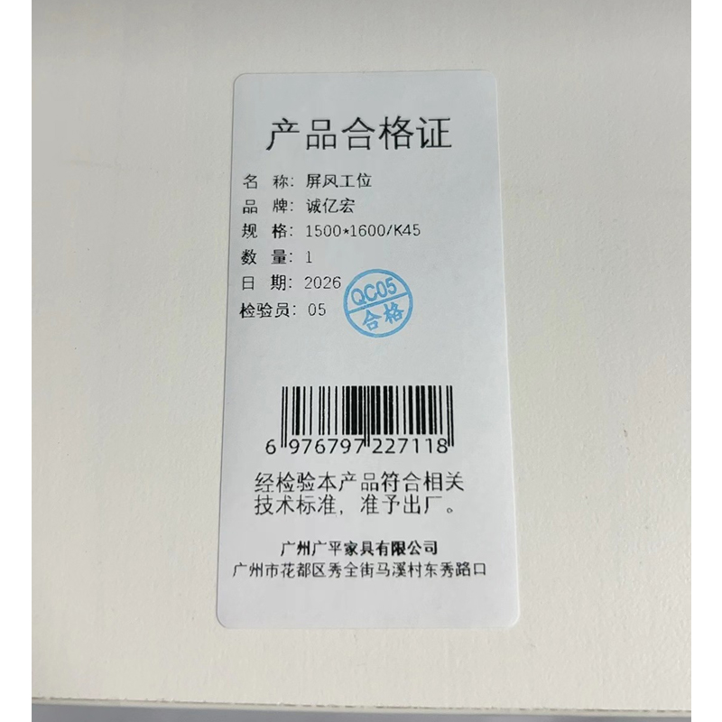 诚亿宏 屏风工位办公桌 1500*1600/K45高清大图