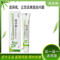 【苏宁正品】芙乐肤本抑菌乳膏官方认准芙乐肤品牌定制定金定制定金
