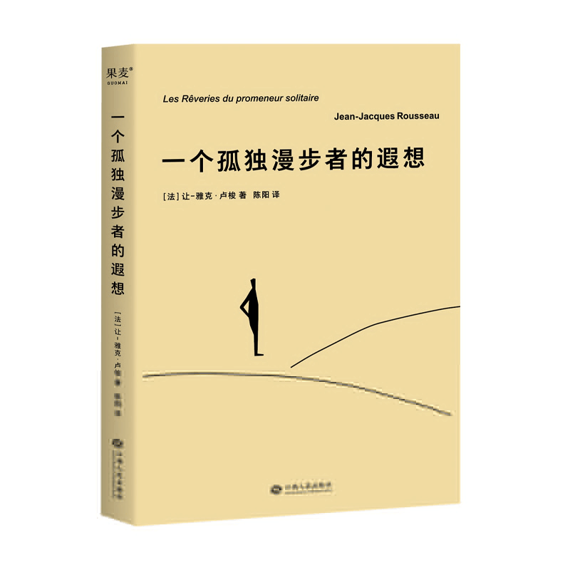 正版新书]一个孤独漫步者的遐想(2024)让-雅克·卢梭9787553529图片