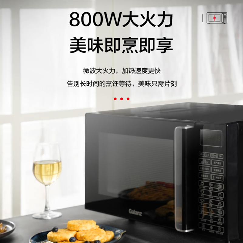 格兰仕Q6(P0) 微波炉 微波/光波杀菌 家用23升平板加热 微波炉烤箱一体机 光波炉 蒸汽清洁高清大图