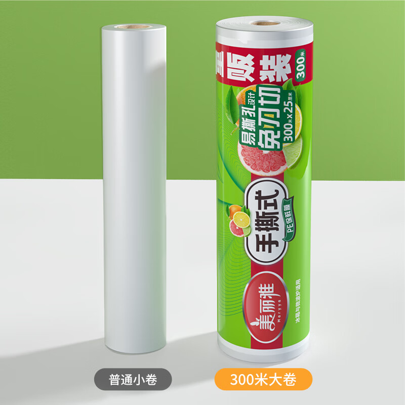 美丽雅 一次性保鲜膜断点25cm*300米(1200张) 免刀切食品级中号耐高温 84889