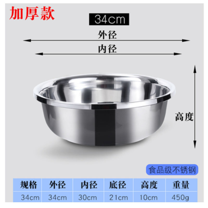 螺威(LORVEEL) 加厚多用不锈钢圆形大盆 加厚直径34cm高清大图