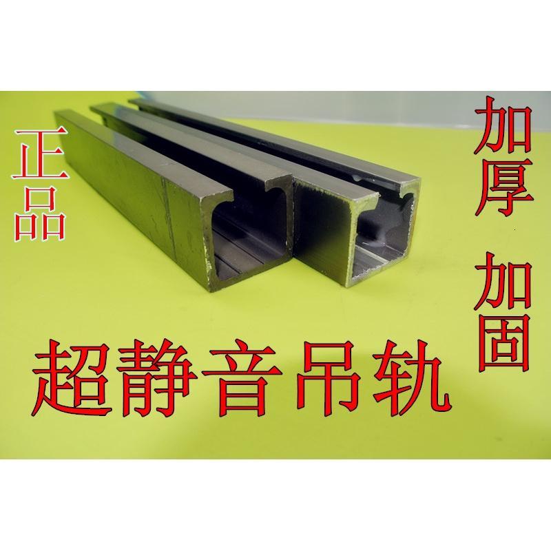 轨 滑轨轮滑轨用轨 移轨道 移轨 加厚加固 正品