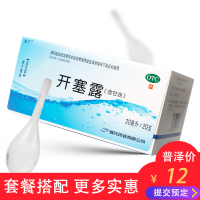 新和成开塞露20ml*20支成人儿童便秘药润肠通便肛肠药福元