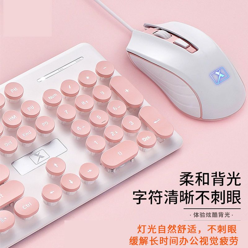 朋克键盘鼠标套装有线游戏办公家用女生笔记本台式电脑静音发光