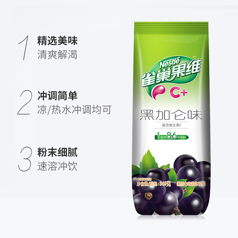 雀巢(Nestle) 果维C黑加仑味 840g/袋*2