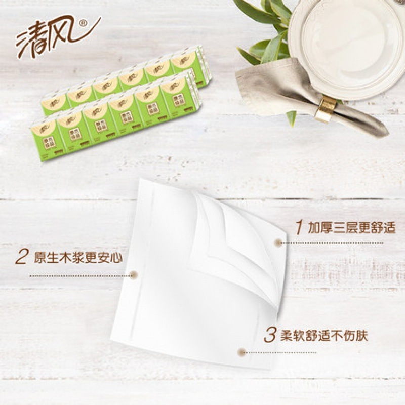 清风手帕纸小包纸巾原木纯品3层10张108包手帕纸