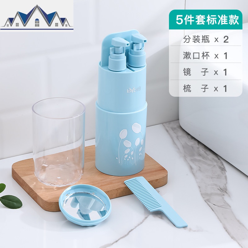 旅行洗漱杯便携出差洗漱包女户外用品分装瓶收纳包旅行装洗护套装_41_966 活力蓝标准款