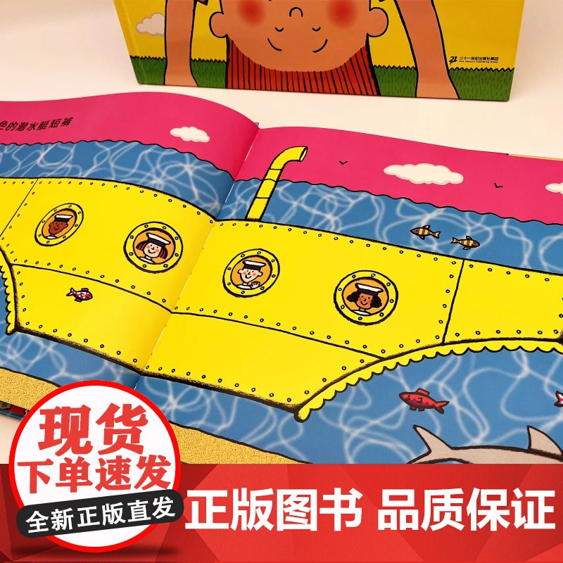 短裤嗨翻天系列全2册精装硬壳绘本图画书适合3岁以上逗趣幽默乐成长想象力幼儿园读物睡前故事蒲蒲兰绘本高清大图