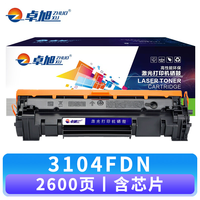 卓旭 硒鼓3104FDN 支高清大图