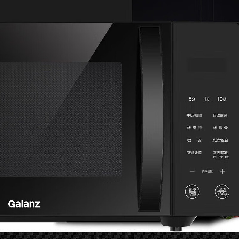格兰仕 家用小型经典大火力转盘加热微波炉 B-C2GF23高清大图
