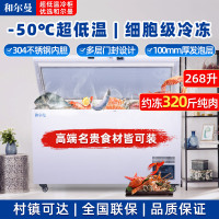 和尔曼 230升商用卧式冰柜家用超低温冷柜零下50度冰柜家用金枪鱼保存箱 -50℃深冷速冻冷柜DW-50W268A