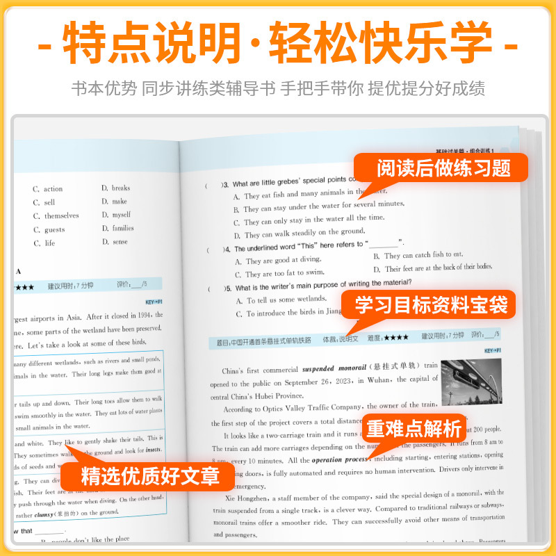 [江苏专版]英语阅读组合训练 七年级下 [正版]江苏2024初中英语阅读组合训练七八九年级中考语文下册上册苏教版初一二三