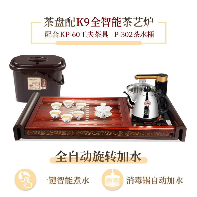 KAMJOVE/金灶 K-812 全智能整套功夫茶具茶盘 K9全智能茶艺炉 黑檀木红花梨木套装高清大图