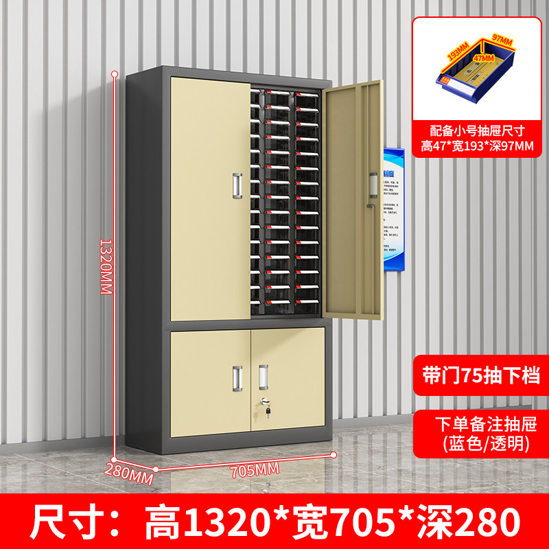 鑫环境 75抽带门+二挡 零件收纳柜 单位:台 28*70.5*132CM (抽屉颜色 蓝色/透明)高清大图