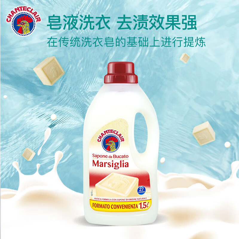 大公鸡管家 液态洗衣皂1500mL(马赛味) 单位:瓶高清大图