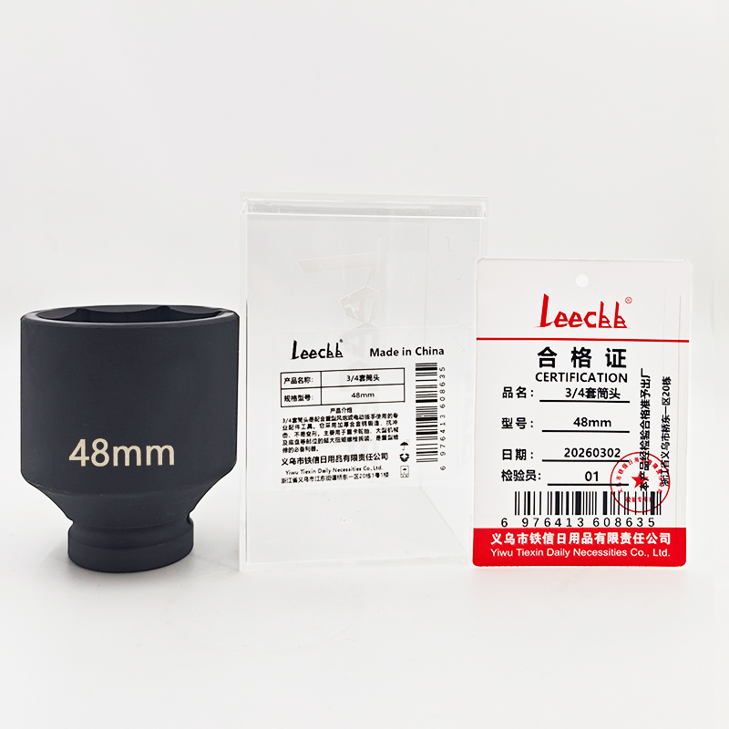 LEECBB 3/4套筒头 48mm 个高清大图