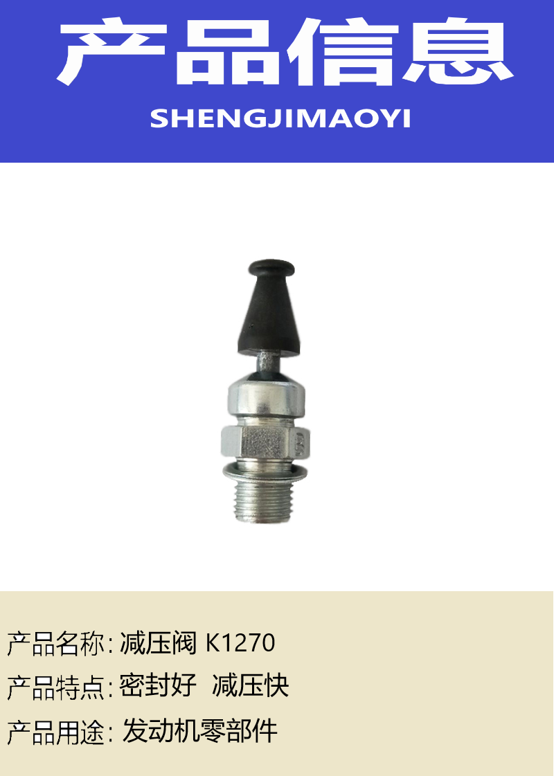 盛吉茂逸 减压阀 K1270高清大图