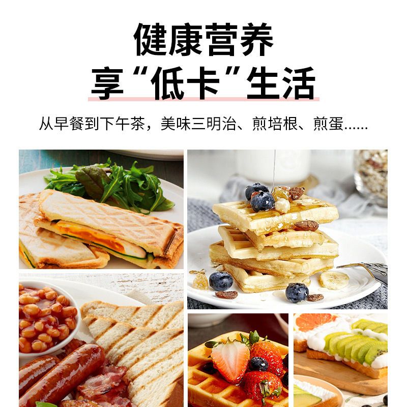 三明治机早餐机家用轻食华夫饼面包机三文治加热吐司压烤机 黛比粉【可拆卸4烤盘】