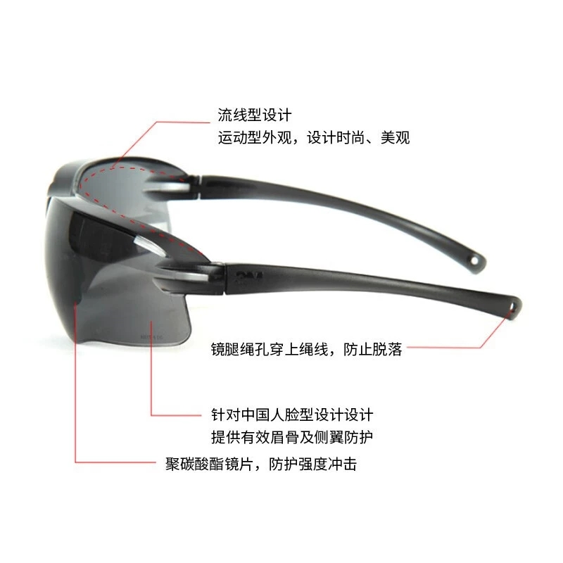 3M10435防强光护目镜 紫外线防护眼镜防冲击防风防雾男女太阳镜高清大图