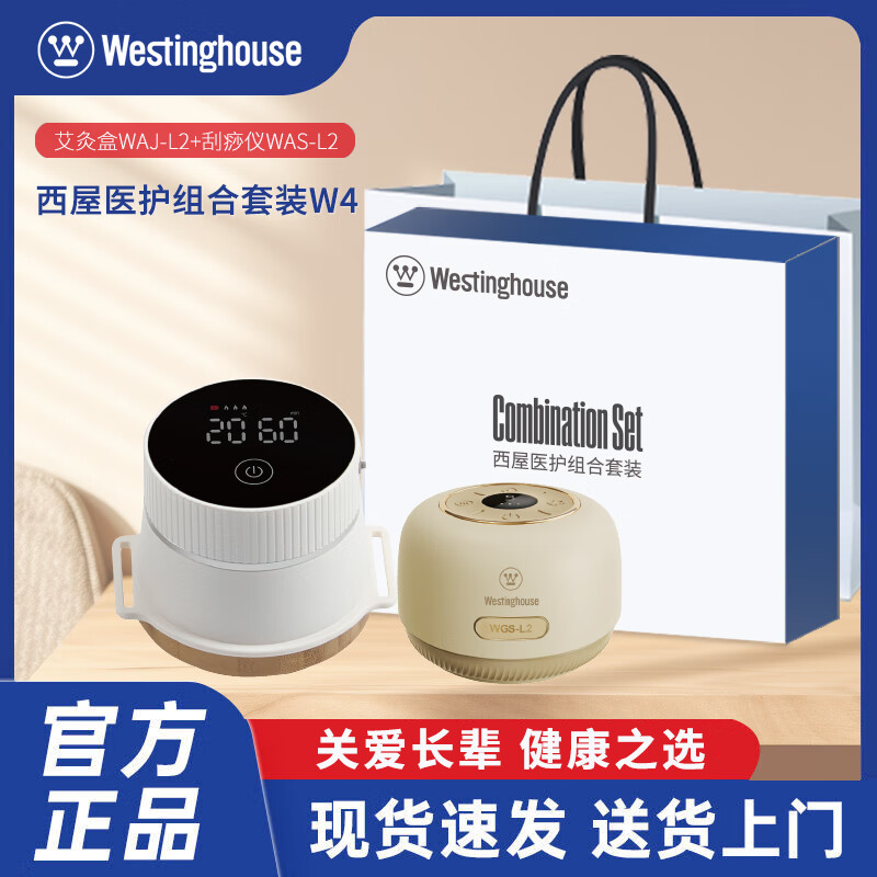 西屋智能按摩椅家用全身揉捏按摩仪多功能电动沙发椅零重力放松椅