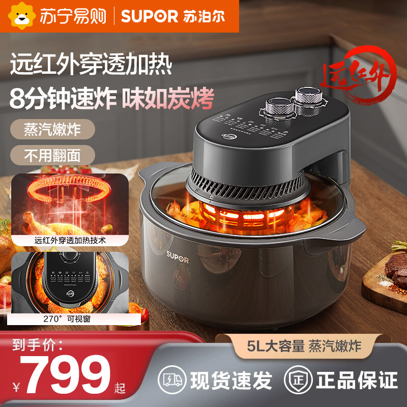 苏泊尔空气炸锅 远红外穿透加热 7L大容量可视电炸锅 蒸汽嫩炸薯条机 上盖可拆洗 KD70YQ87 商场同款高清大图