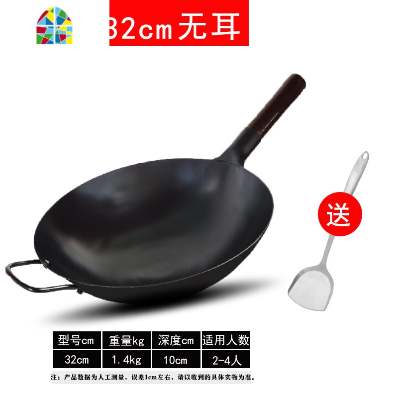 章丘精铁锅炒菜锅老式精铁锅同款家用传统燃气灶适用精铁锅锅无涂层 FENGHOU [32CM带耳单锅送铲子]炒锅高清大图
