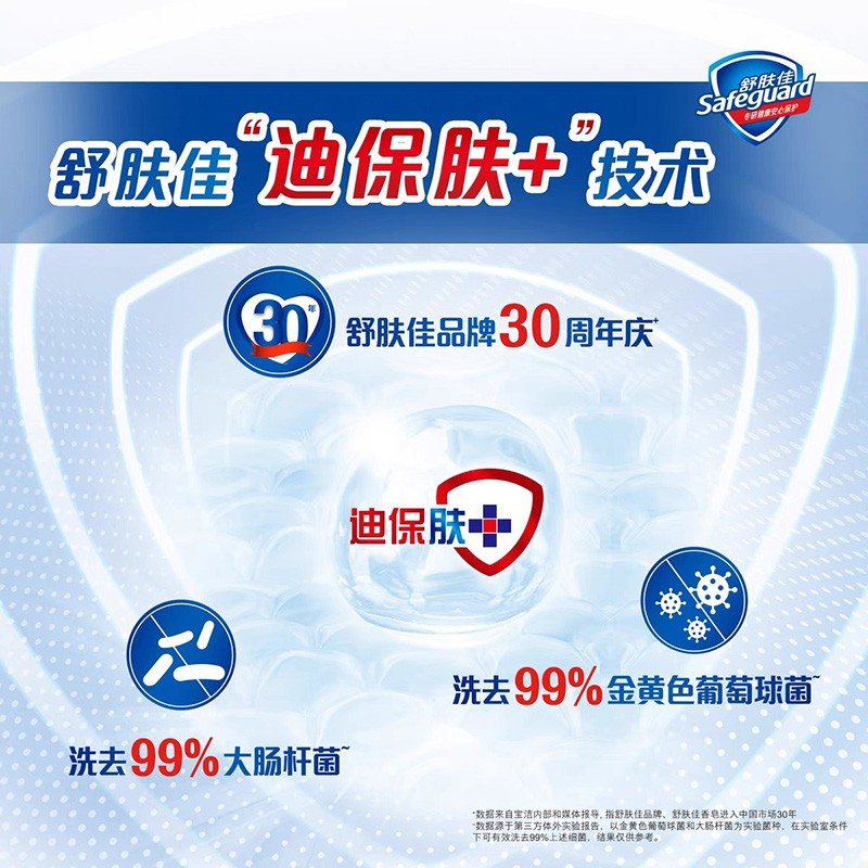 舒肤佳 纯白清香型 香皂 100克高清大图