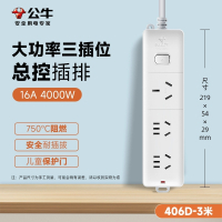 公牛(bull)GN-406D插座全长3米三插位接线板插排插板拖线板16A大功率取暖热水器插线板